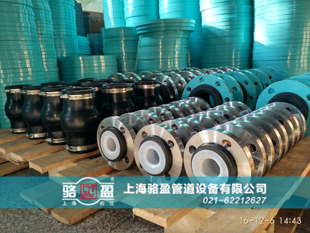 襯四氟橡膠接頭上海駱盈為您解說(shuō)